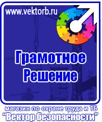Информационный стенд администрации в Сыктывкаре