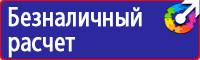 Информационный щит на азс в Сыктывкаре
