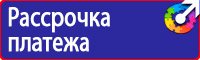 Информационный щит о строительстве объекта в Сыктывкаре