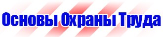 Информационный щит в строительстве купить в Сыктывкаре