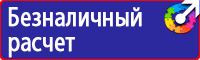 Информационные щиты в Сыктывкаре