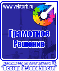 Плакат вводный инструктаж по безопасности труда в Сыктывкаре
