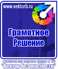 Обязательные журналы по охране труда и пожарной безопасности в Сыктывкаре