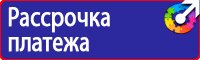 Дорожный знак жилая зона купить в Сыктывкаре
