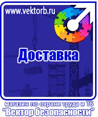 Таблички на заказ в Сыктывкаре vektorb.ru