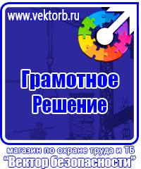 Журнал проведения инструктажа по пожарной безопасности на рабочем месте в Сыктывкаре