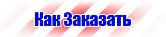 Информационные щиты с логотипом компании для стройплощадок в Сыктывкаре купить