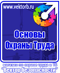 Плакаты по охране труда и технике безопасности в нефтяной промышленности в Сыктывкаре