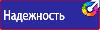 Плакаты по охране труда электробезопасности в Сыктывкаре