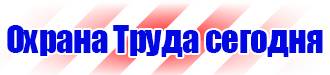 Информационные стенды на производственных предприятиях в Сыктывкаре