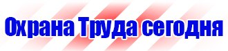 Видеоурок по технике безопасности на производстве в Сыктывкаре vektorb.ru