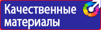 Информация на стенд по охране труда в Сыктывкаре