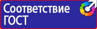 Плакат по охране труда и технике безопасности на производстве в Сыктывкаре vektorb.ru
